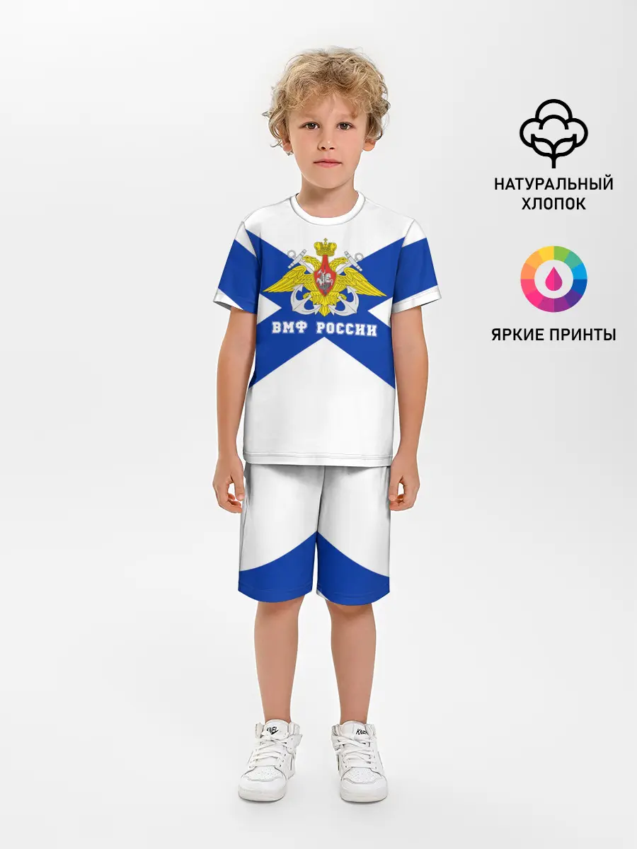 Детская пижама с шортами / ВМФ России