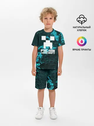 Детская пижама с шортами / Руслан в стиле Minecraft