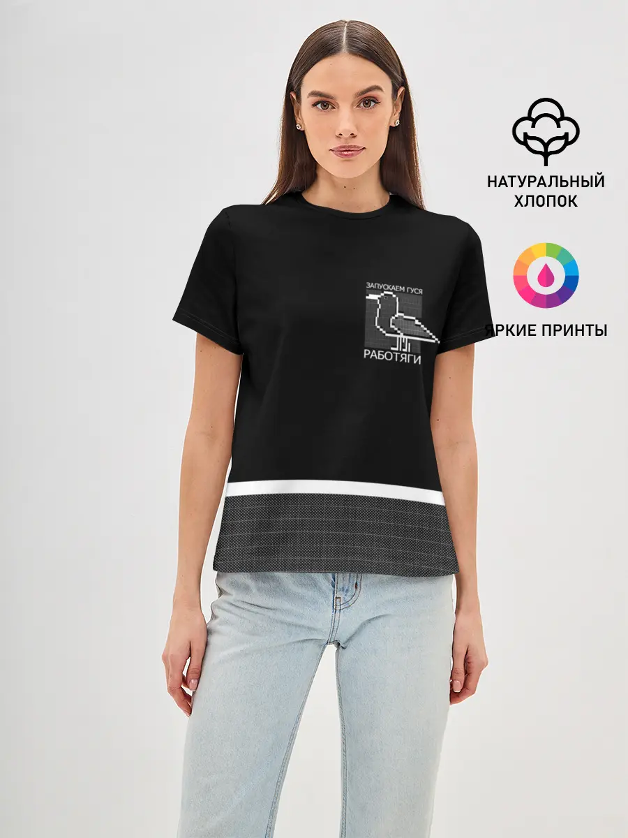 Женская базовая футболка / Работяги
