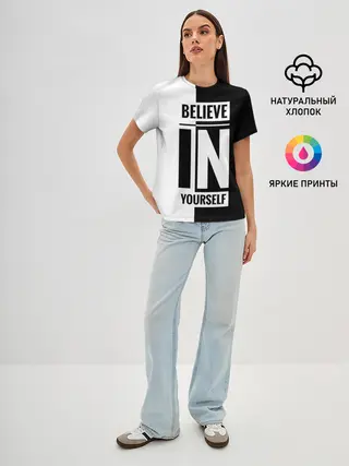 Женская базовая футболка / Верь в себя