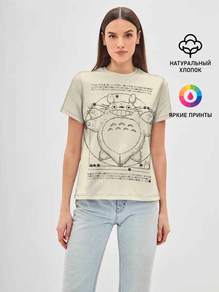 Женская базовая футболка / Totoro