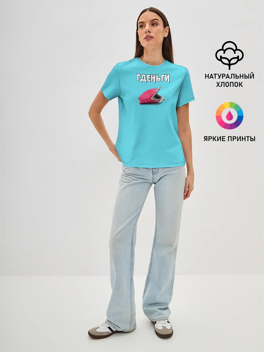 Женская базовая футболка / Гденьги