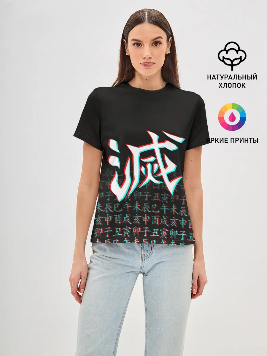 Женская базовая футболка / КЛИНОК, РАССЕКАЮЩИЙ ДЕМОНОВ