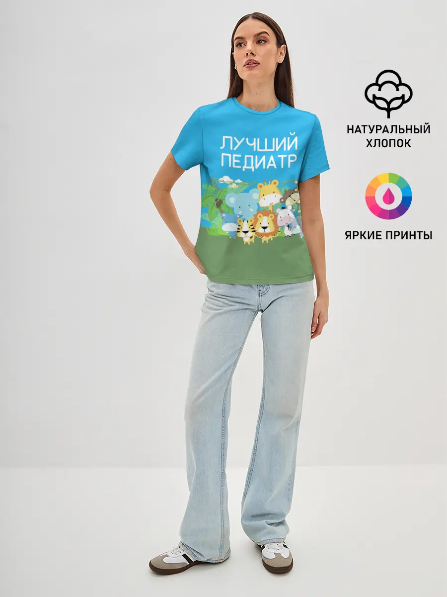 Женская базовая футболка / Лучший педиатр