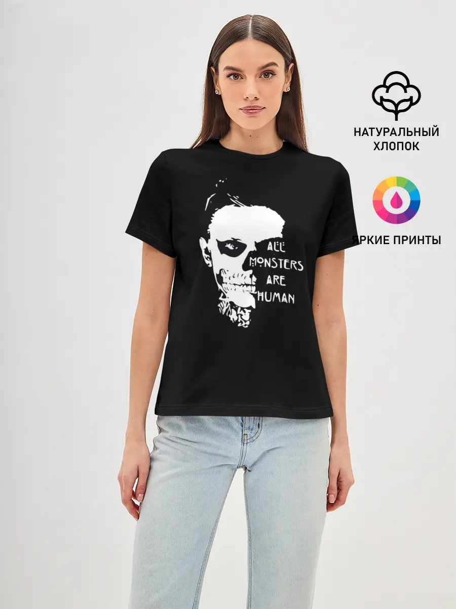 Женская базовая футболка / All Monsters Are Human