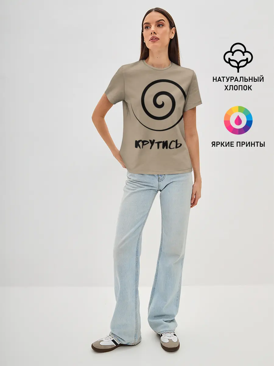 Женская базовая футболка / Крутись