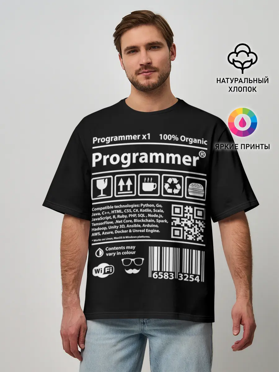 Мужская футболка оверсайз / Programmer