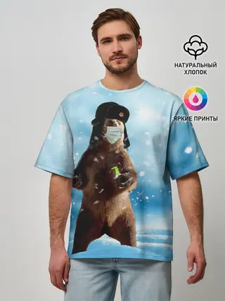 Мужская футболка оверсайз / Зимний мишка в реалиях 2020 г.