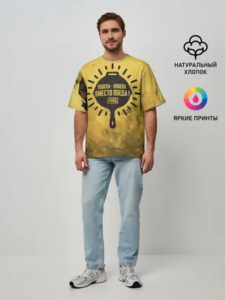 Мужская футболка оверсайз / PUBG: Победа вместо обеда
