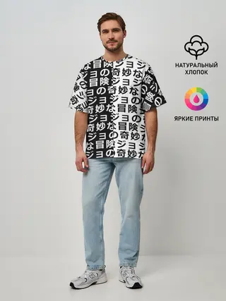 Мужская футболка оверсайз / Иероглифы джоджо чернобелые