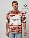 Мужская футболка оверсайз / Пора менять всё!
