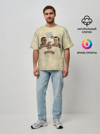 Мужская футболка оверсайз / GOOD, BAD, FUCKING MASTER GTA