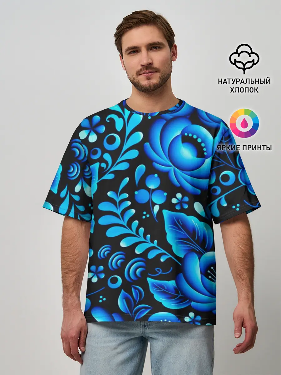 Мужская футболка оверсайз / Гжель