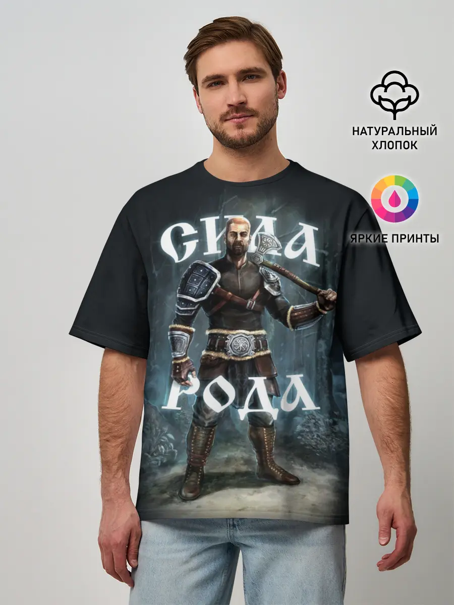 Мужская футболка оверсайз / Сила Рода. Славянский воин