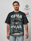 Мужская футболка оверсайз / Сила Рода. Славянский воин