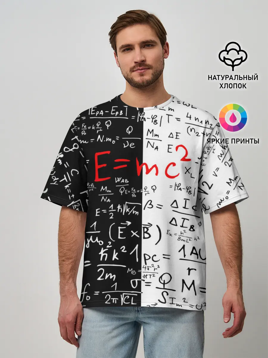 Мужская футболка оверсайз / E=mc2