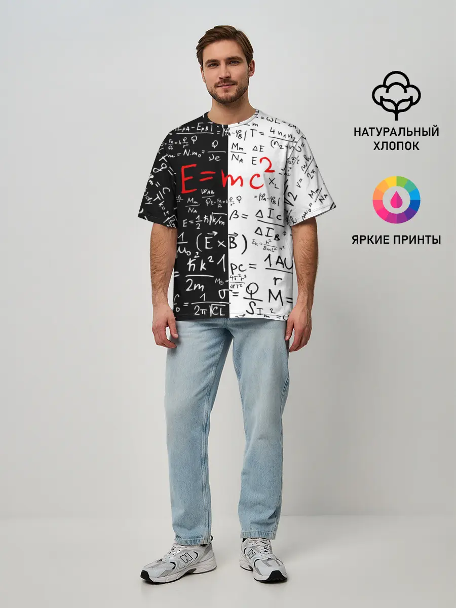 Мужская футболка оверсайз / E=mc2