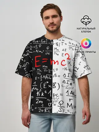 Мужская футболка оверсайз / E=mc2