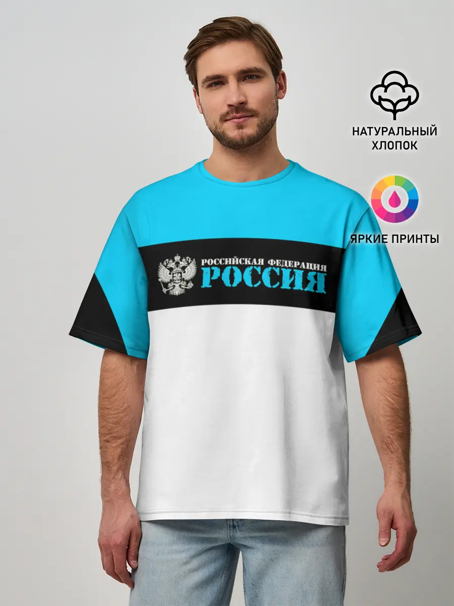Мужская футболка оверсайз / Россия