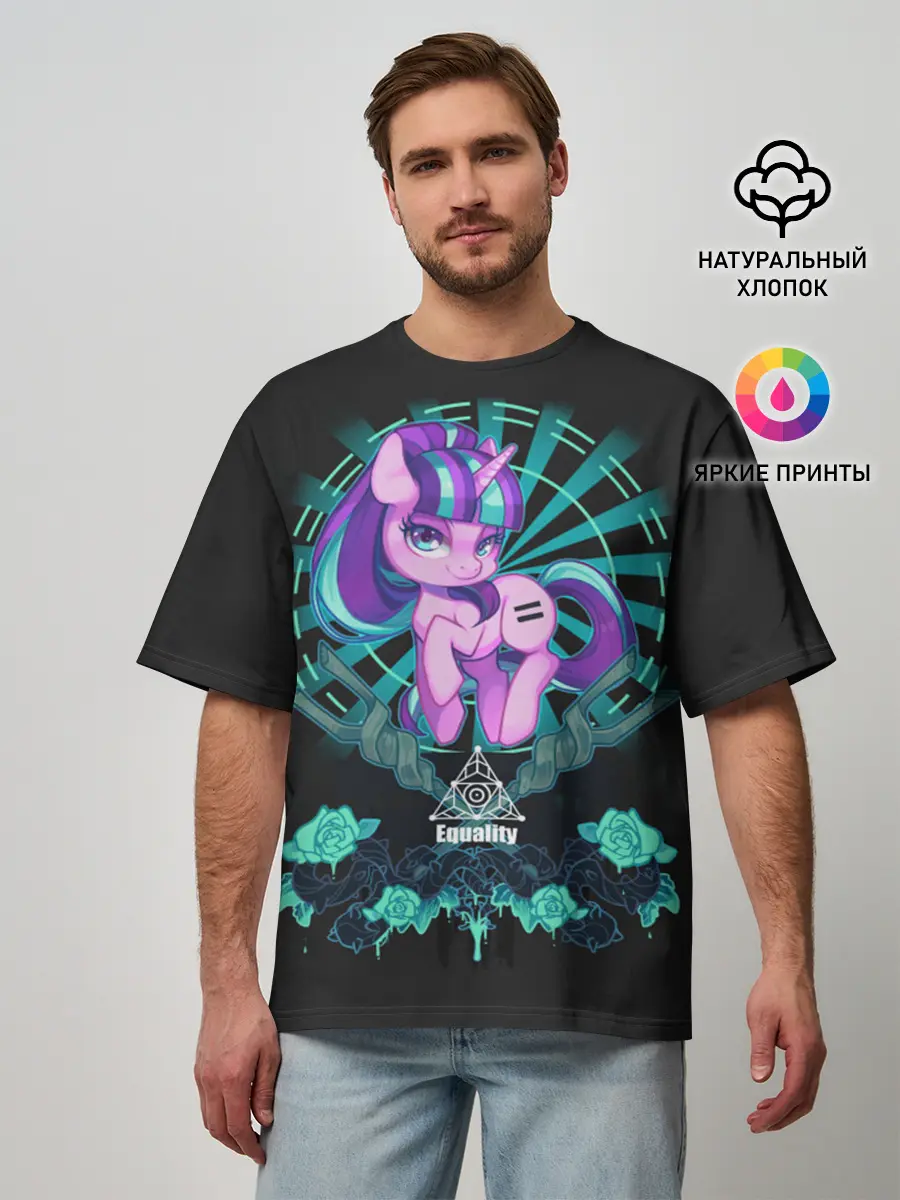 Мужская футболка оверсайз / My little pony