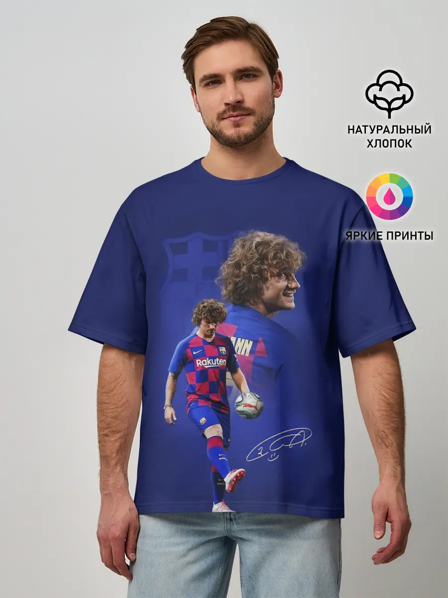 Мужская футболка оверсайз / АНТУАН ГРИЗМАНН / БАРСЕЛОНА
