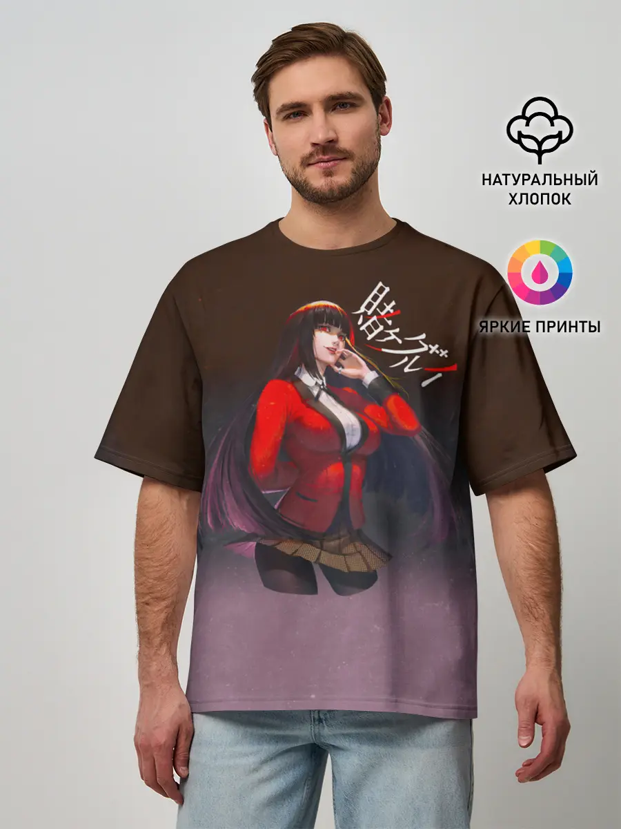 Мужская футболка оверсайз / Юмэко Джабами - Безумный азарт