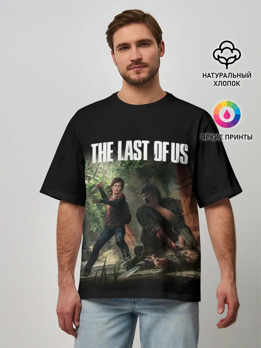 Мужская футболка оверсайз / THE LAST OF US