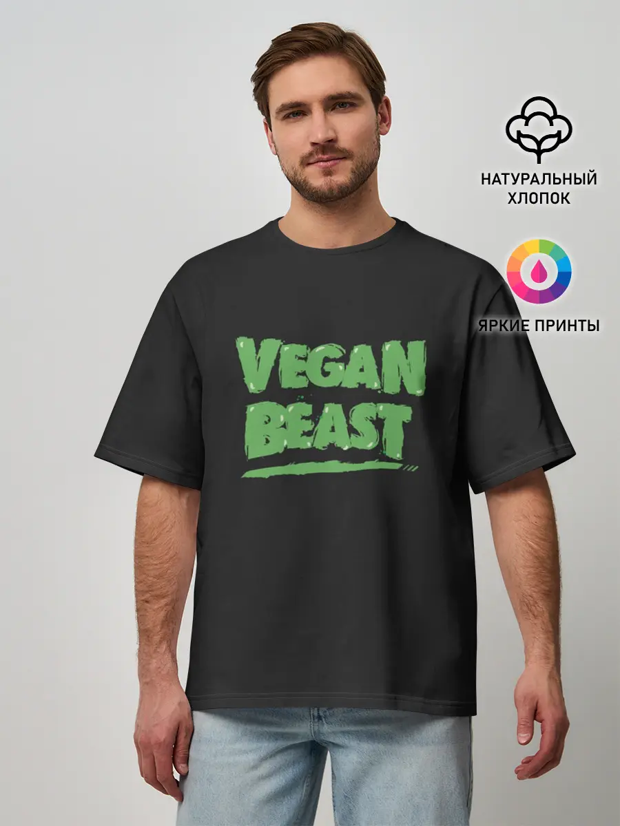 Мужская футболка оверсайз / Vegan Beast