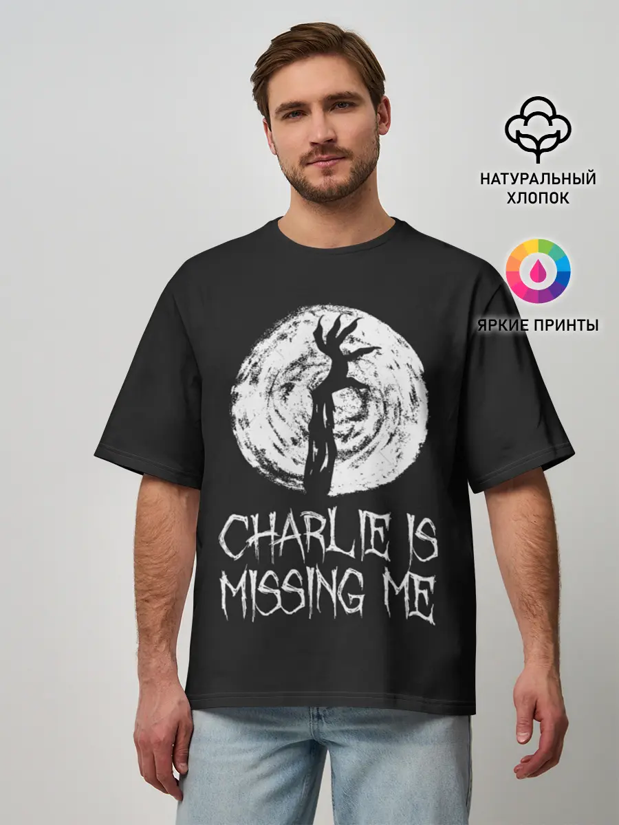 Мужская футболка оверсайз / Charlie is missing me