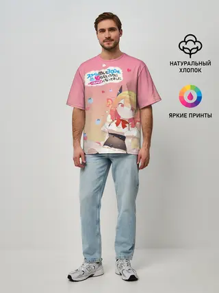 Мужская футболка оверсайз / Убивая слизней 300 лет