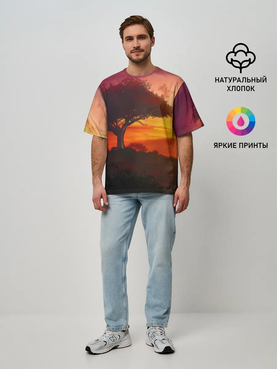Мужская футболка оверсайз / СОЛНЦЕ НАД АФРИКОЙ