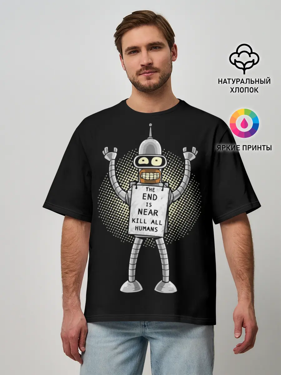 Мужская футболка оверсайз / Kill All Humans