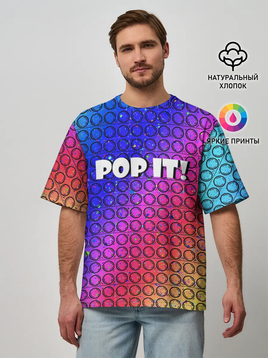 Мужская футболка оверсайз / Pop It!/ Simple Dimple