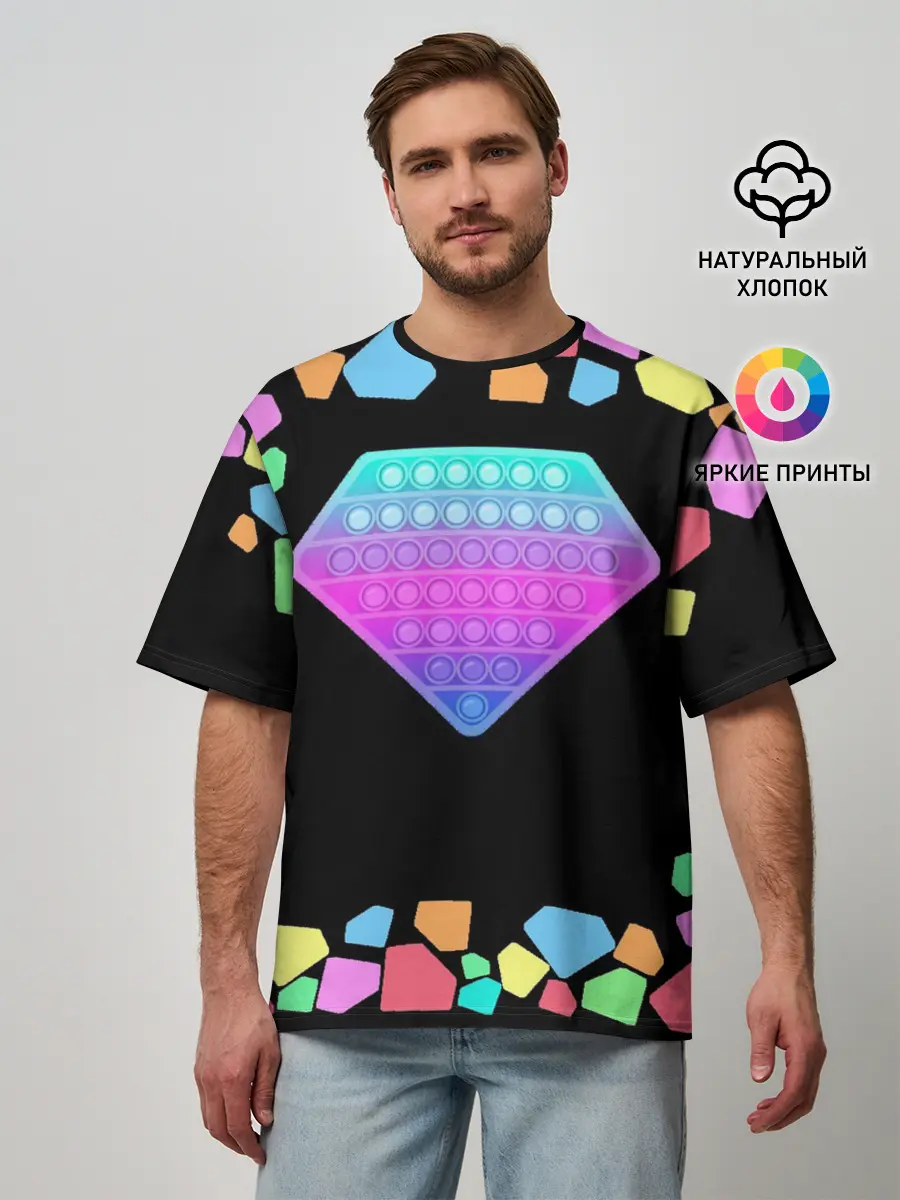 Мужская футболка оверсайз / POP IT DIAMOND