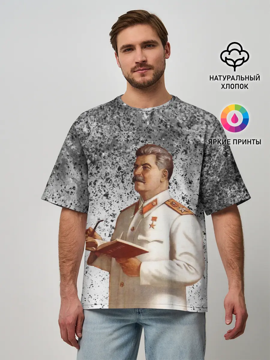 Мужская футболка оверсайз / Сталин | Stalin