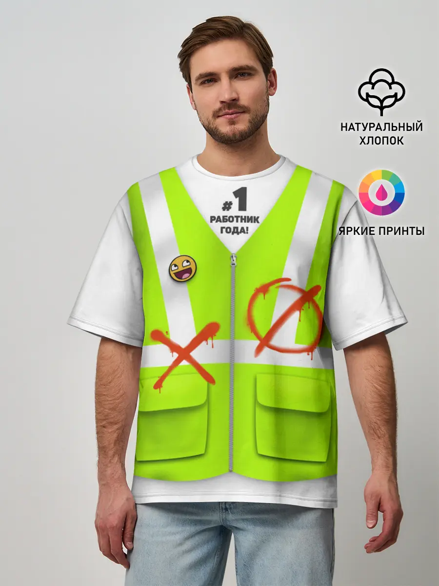 Мужская футболка оверсайз / Работник года