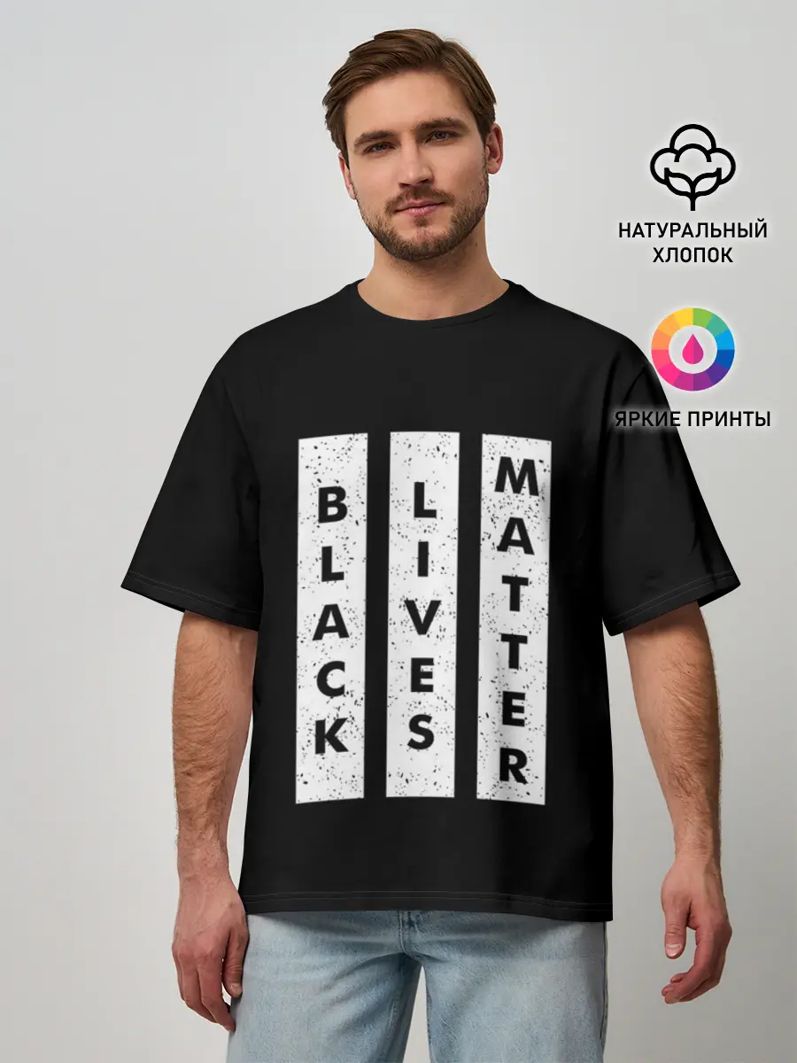 Мужская футболка оверсайз / Black lives matter | BLM