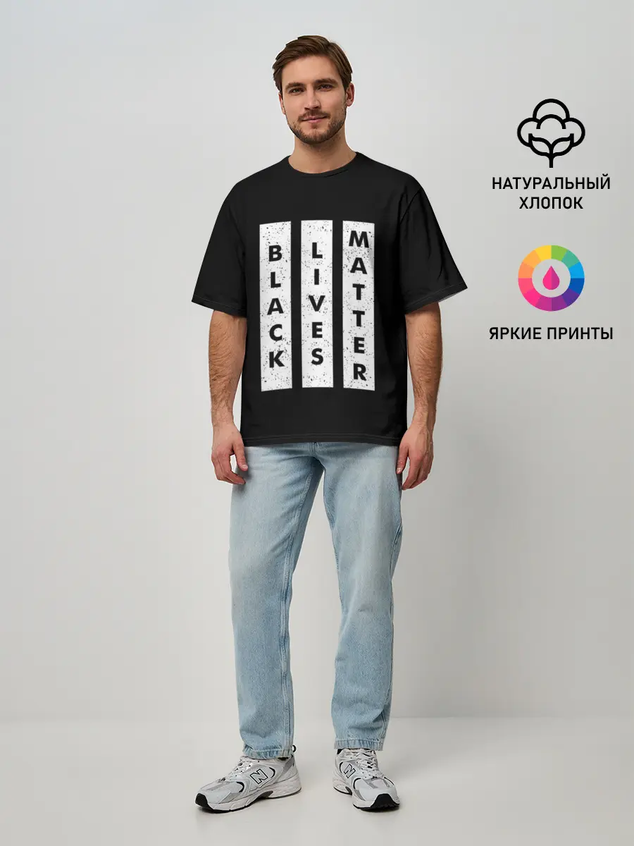 Мужская футболка оверсайз / Black lives matter | BLM