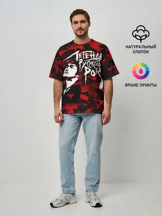 Мужская футболка оверсайз / Виктор Цой | Легенда