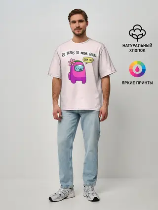 Мужская футболка оверсайз / Among Us | Quem Foi