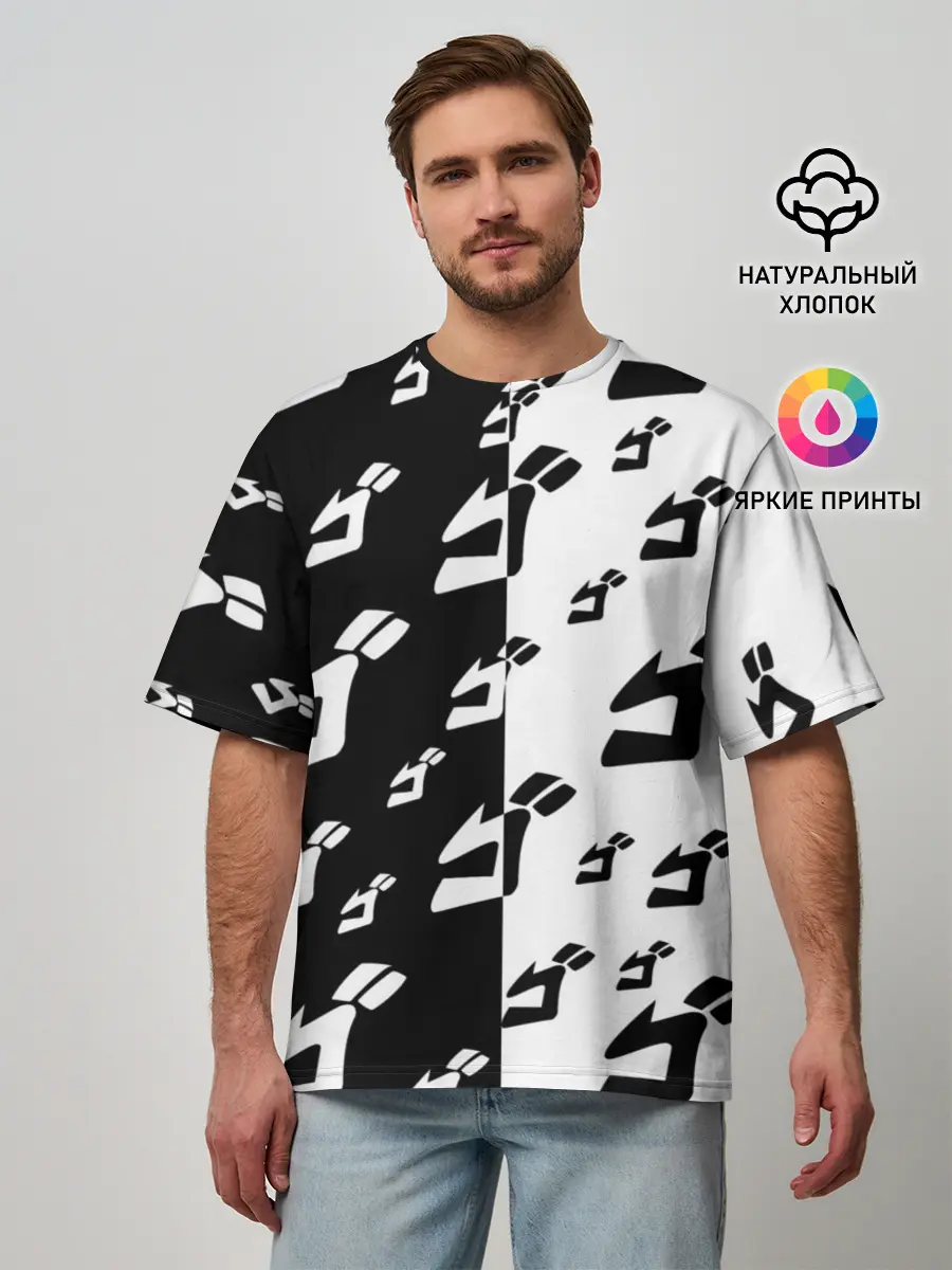 Мужская футболка оверсайз / Паттерн ДжоДжо черно-белый