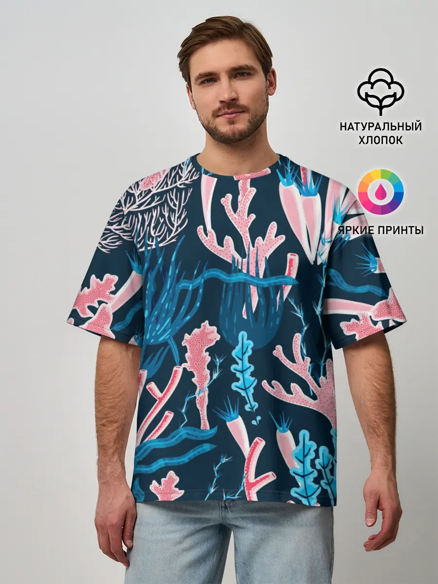 Мужская футболка оверсайз / Подводный мир