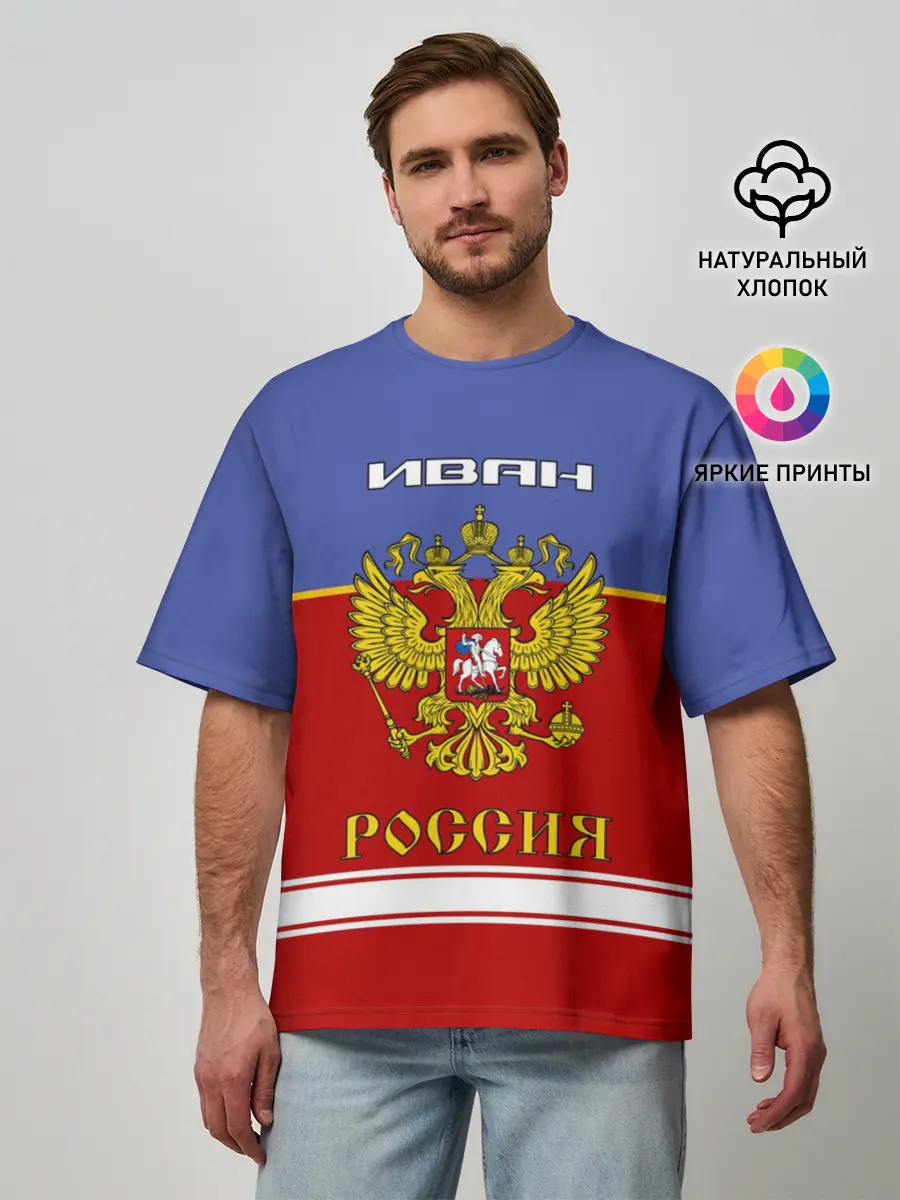 Мужская футболка оверсайз / Хоккеист Иван