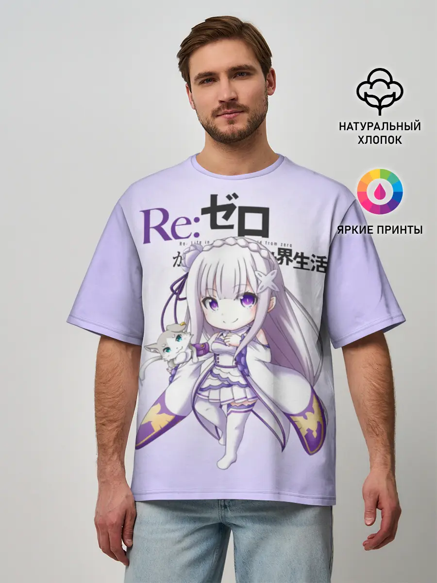 Мужская футболка оверсайз / Re:Zero. Эмилия