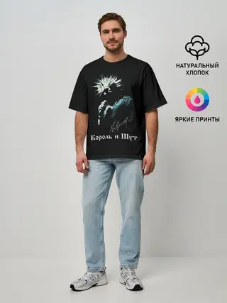 Мужская футболка оверсайз / Король и Шут