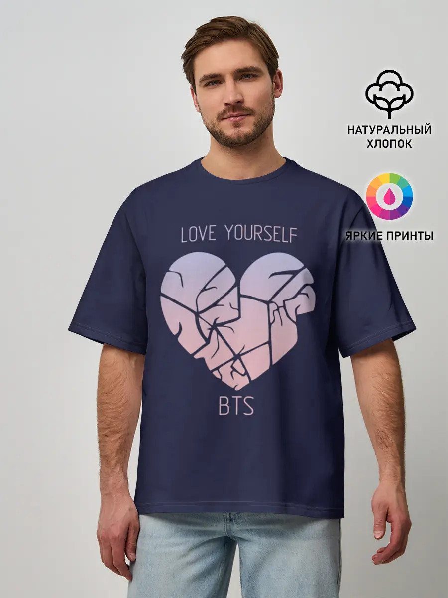 Мужская футболка оверсайз / Love Yourself BTS