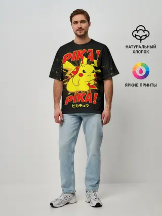 Мужская футболка оверсайз / ПИКАЧУ