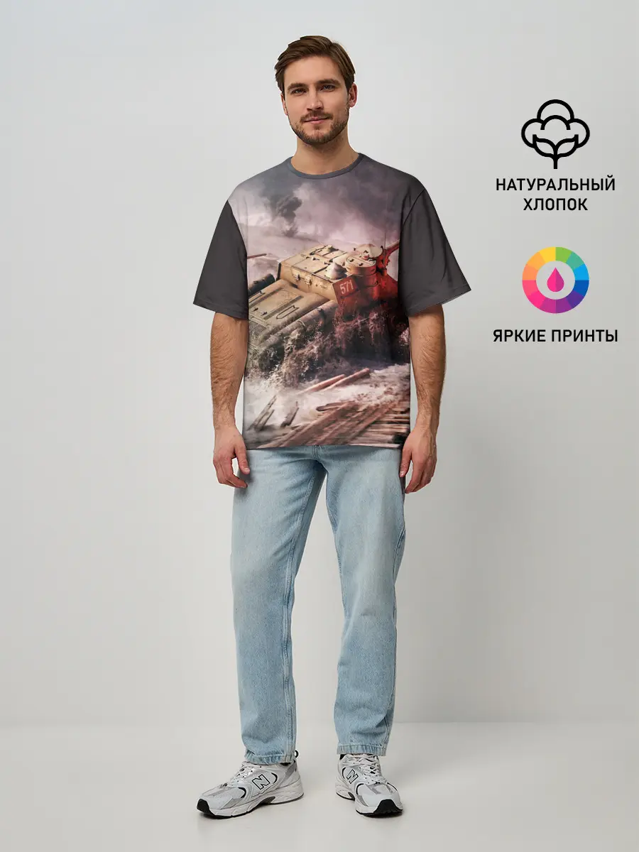 Мужская футболка оверсайз / ТАНКИ