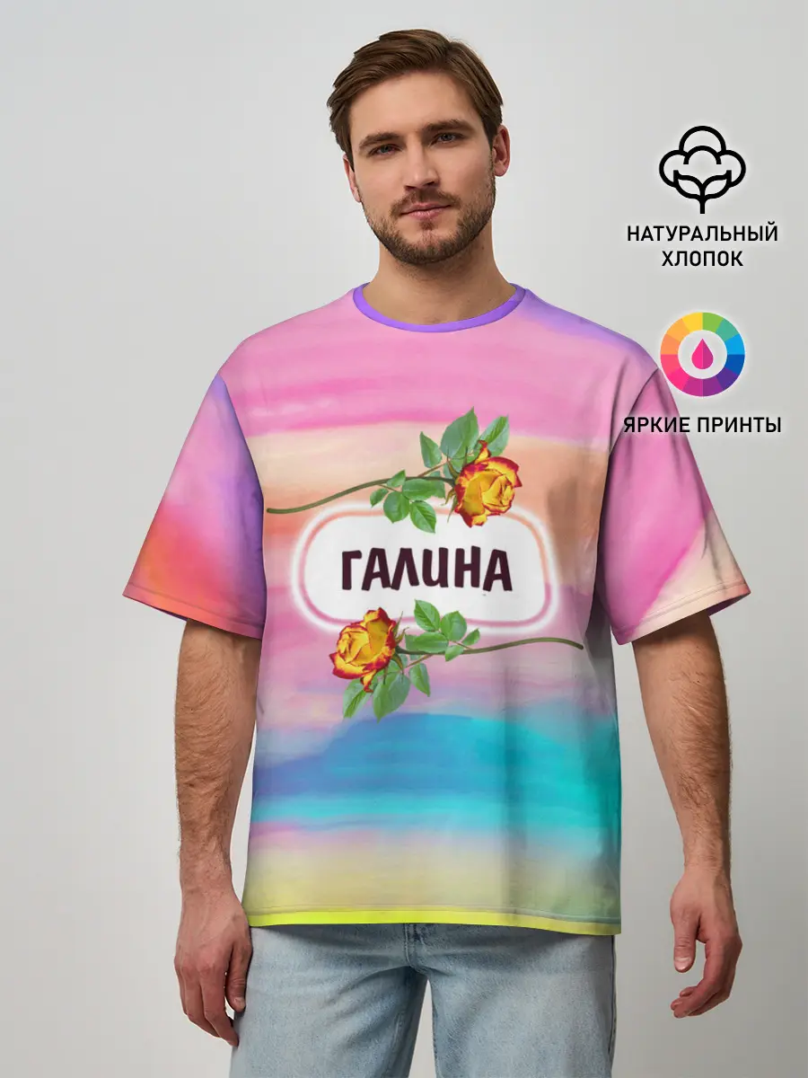 Мужская футболка оверсайз / Галина