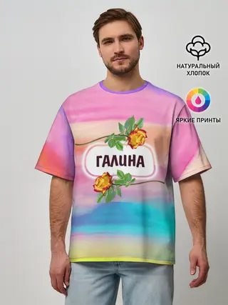 Мужская футболка оверсайз / Галина